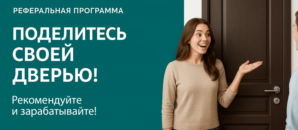 Реферальная программа Славгород